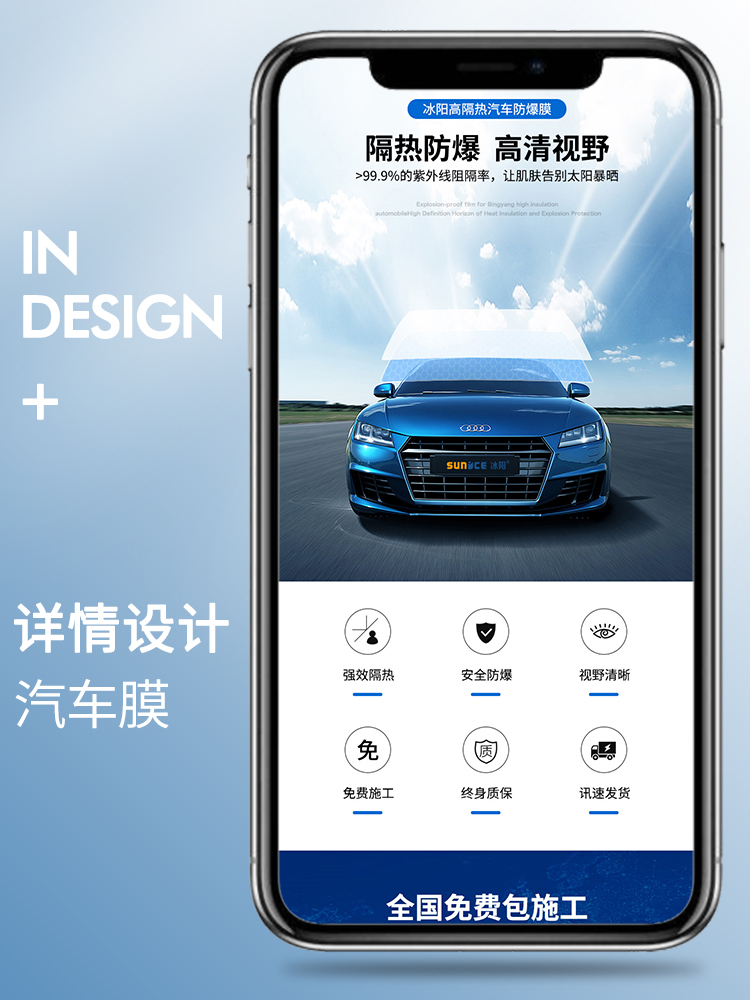汽车用品汽车膜