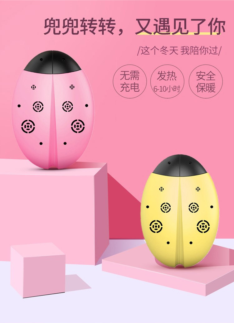 暖手蛋_01