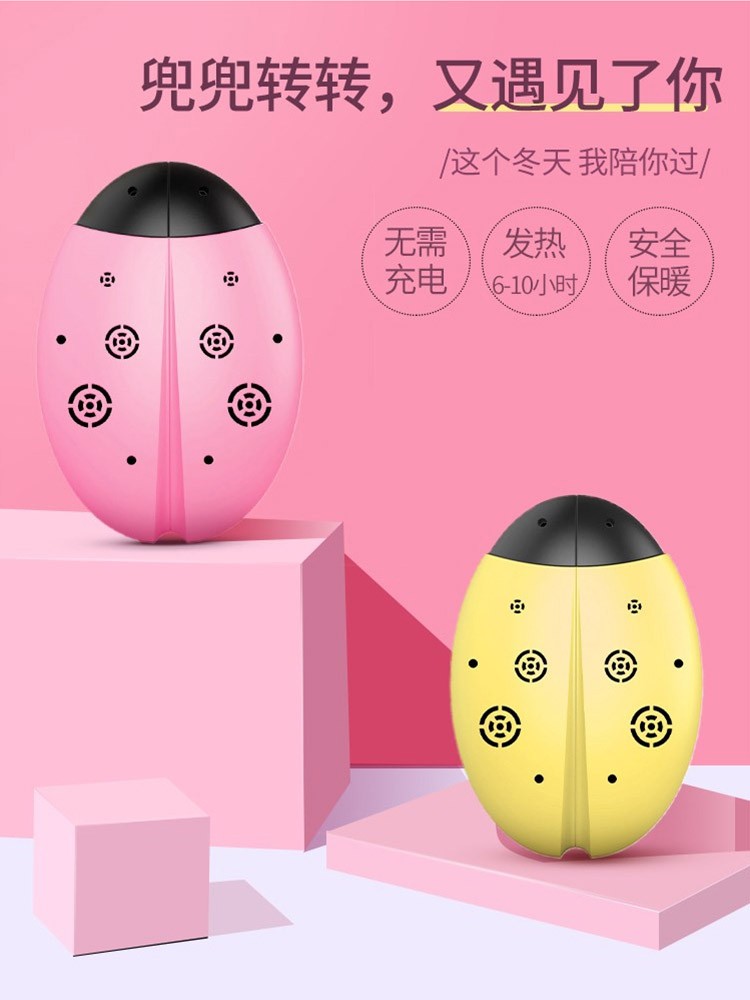 暖手蛋暖蛋替换芯迷你暖手器圣蛋暖贴随身