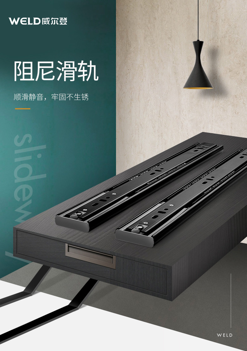 阻尼滑轨_01