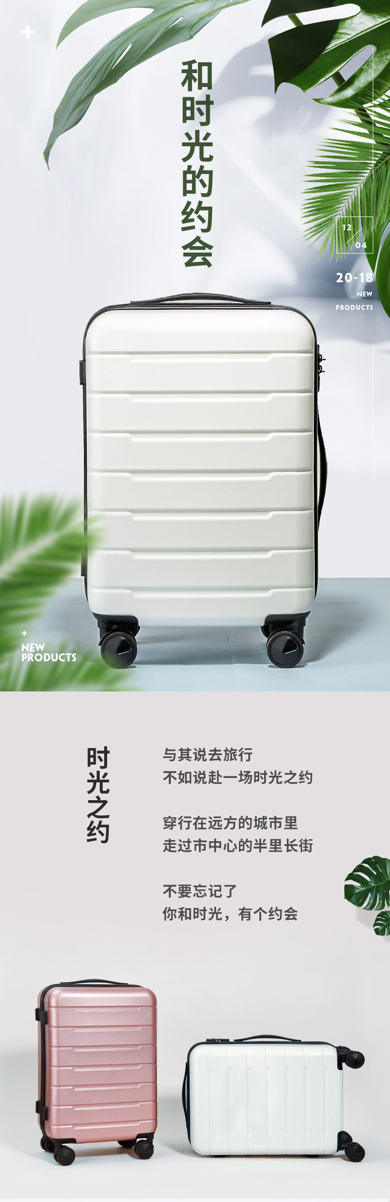 旅行箱2_01