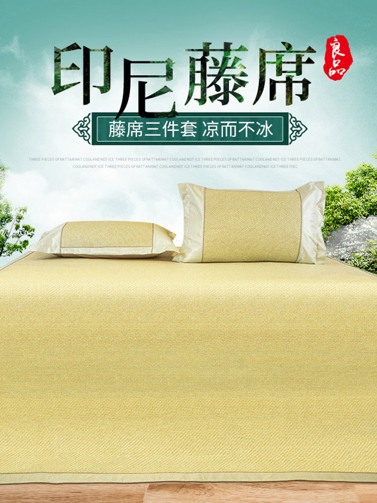 藤席凉席席子夏季家具家纺