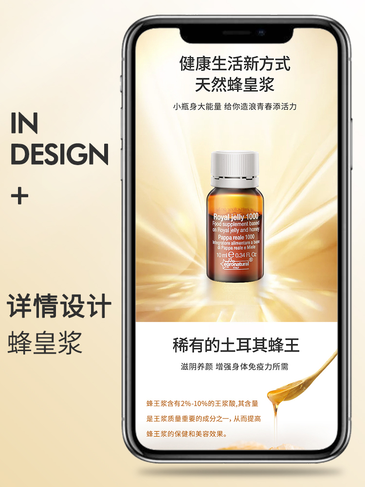 家庭保健蜂皇浆