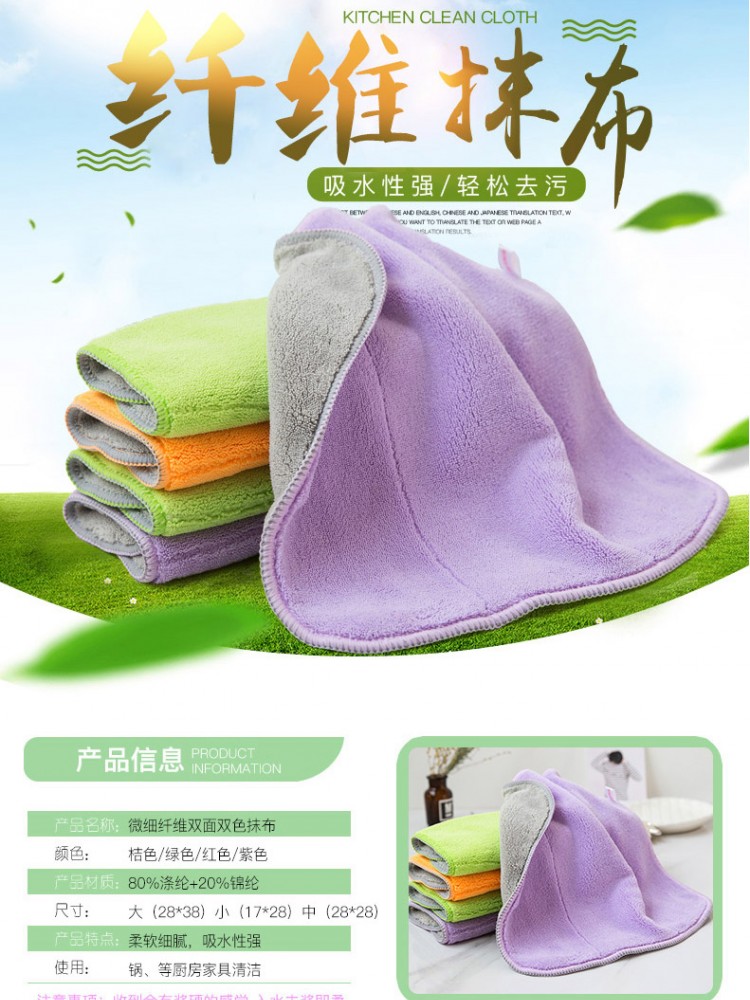 厨房用品抹布家务清洁毛巾洗护用品