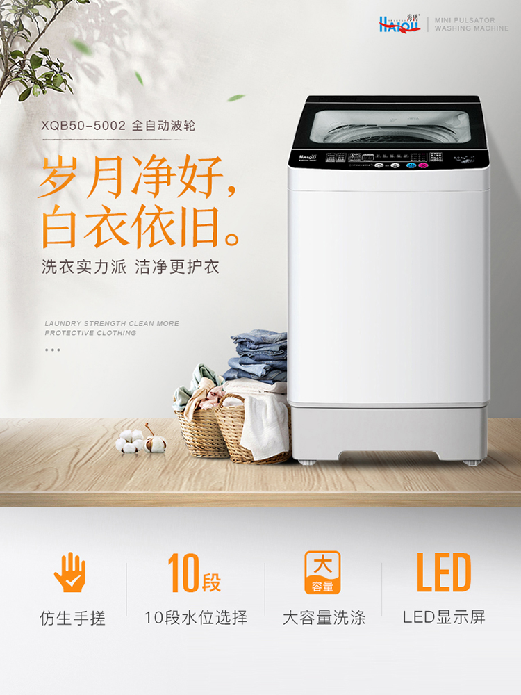 家电 生活电器 洗衣机详情