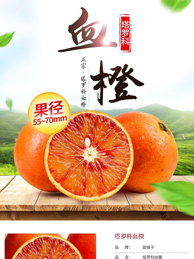 生鲜 水果蔬菜 橙子详情