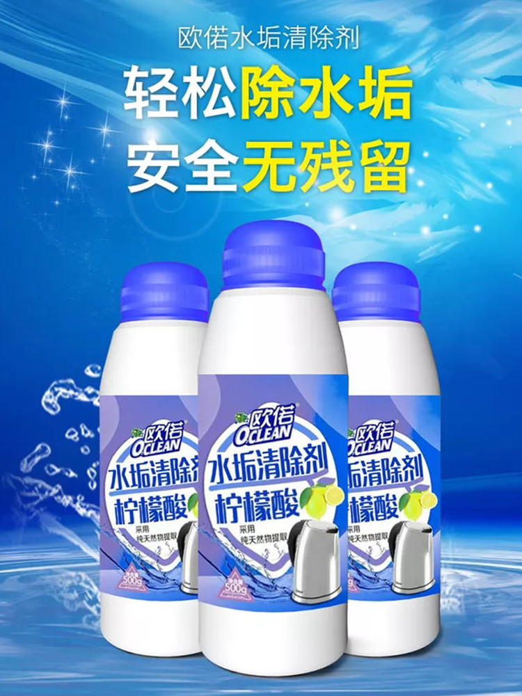 居家日用 清洁用品 清除剂详情