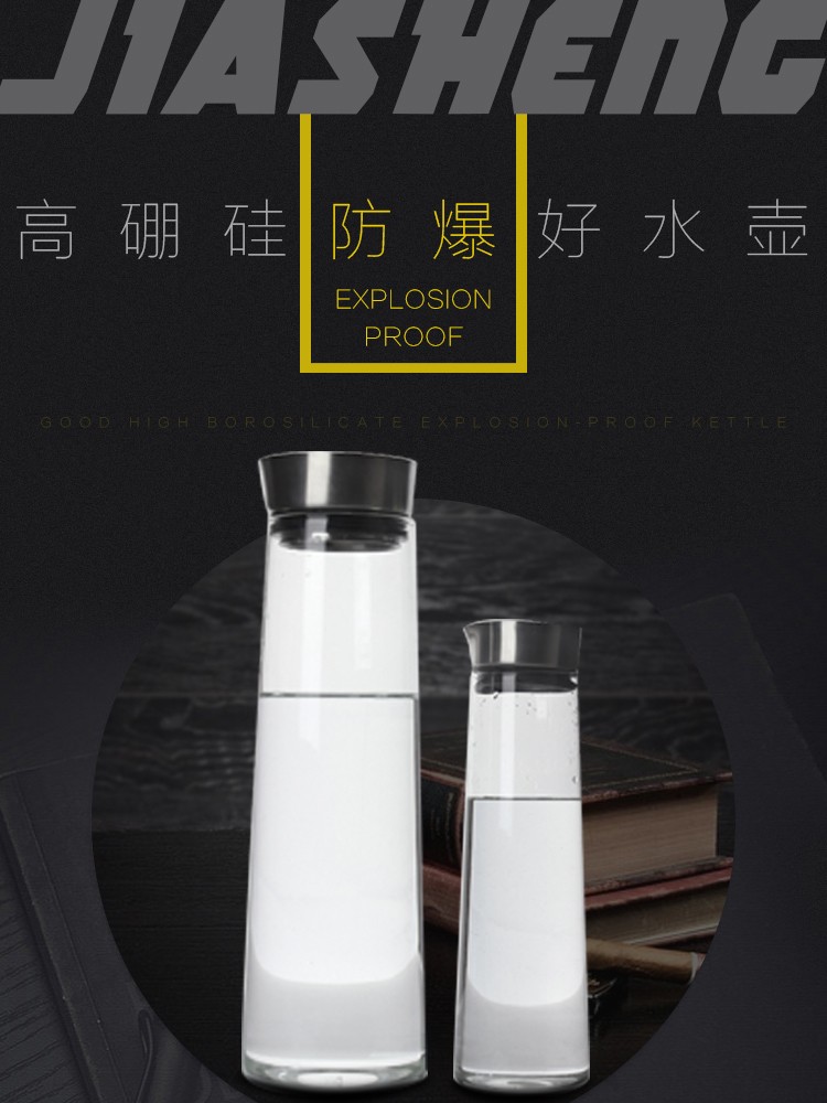 用品高硼硅防爆水壶