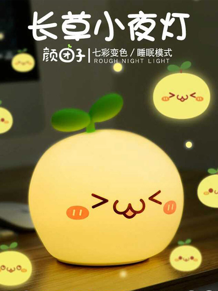 七色软硅胶可爱小夜灯