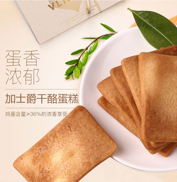 饼干_01