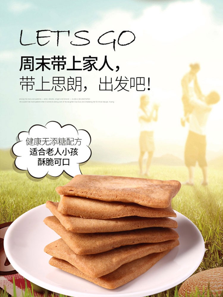 鸡蛋煎饼薄脆干酪蛋糕手工饼干