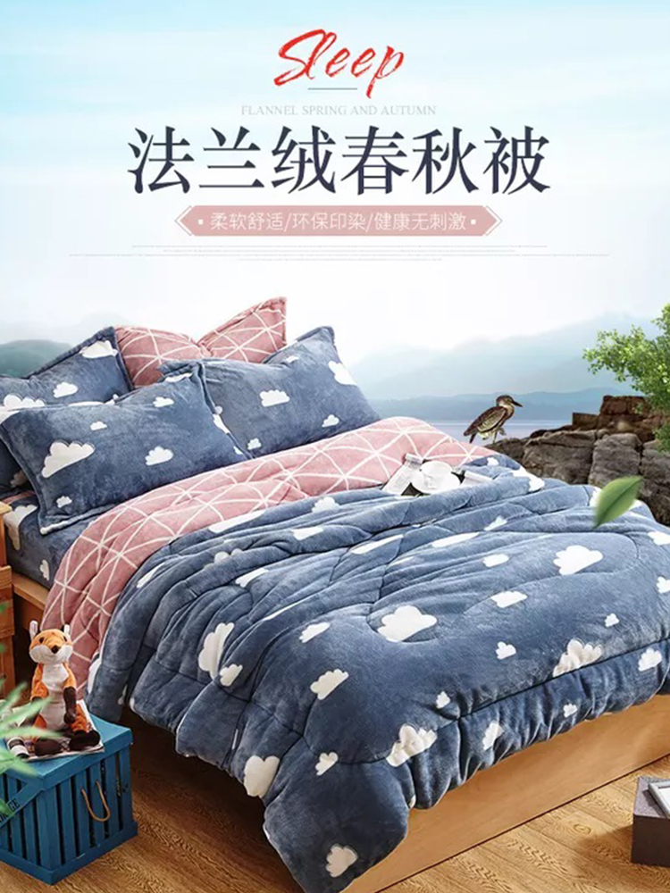 家纺法兰绒春秋被