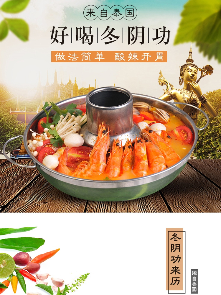美食火锅底料酸辣虾汤详情