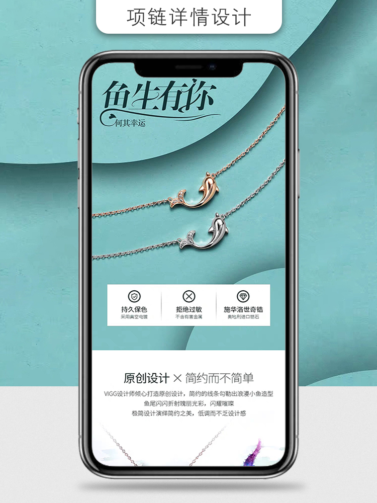 珠宝首饰项链金饰首页