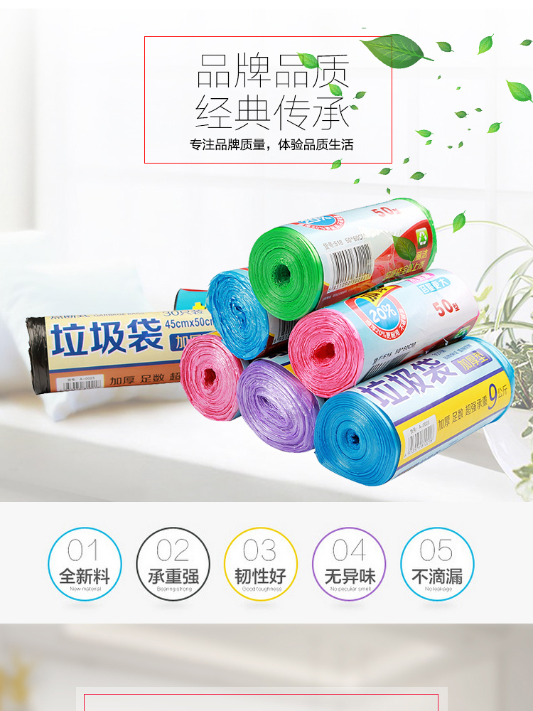 百货生活用品垃圾袋详情
