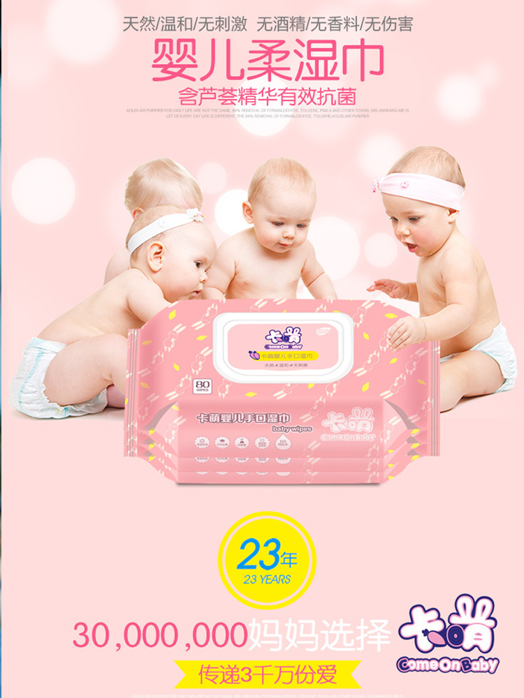 百货纸巾婴儿湿巾详情