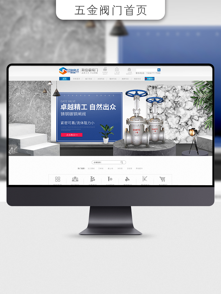五金 工具 阀门首页