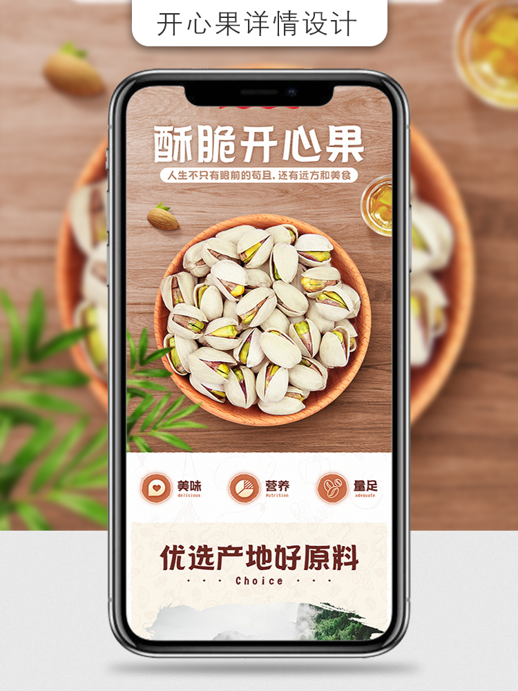 零食 坚果 特产开心果详情