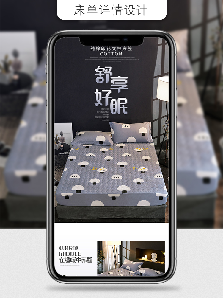 床上用品 套件被单详情
