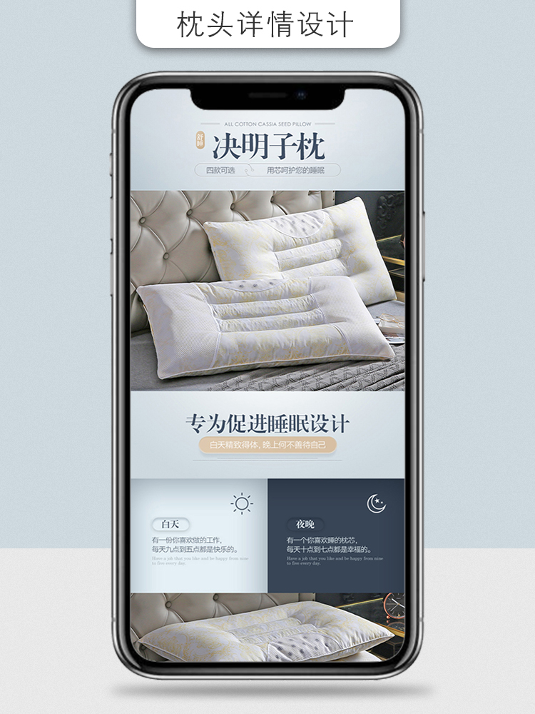 床上用品 枕头 保健 决明子枕头详情