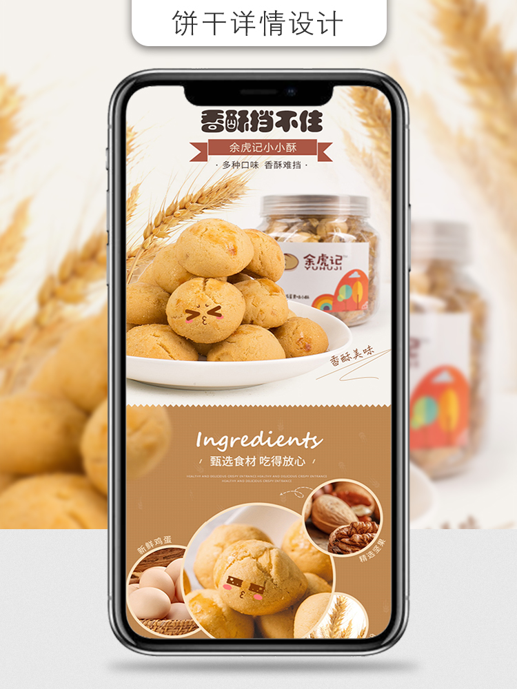 零食 坚果 特产饼干详情