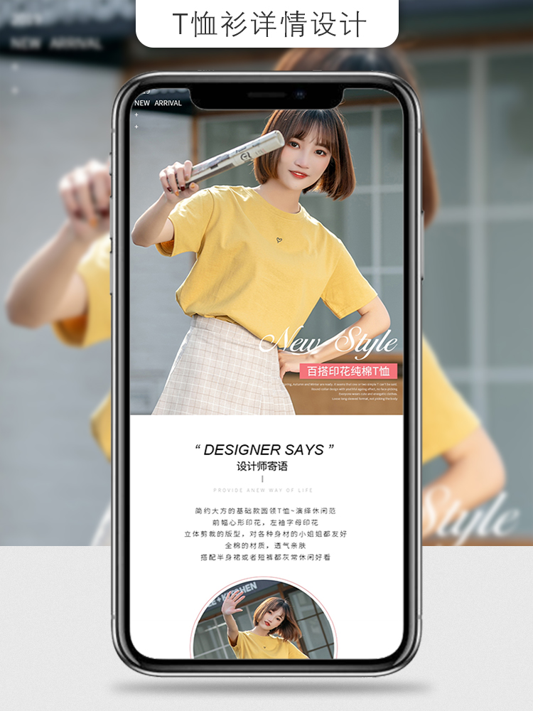 女装 服装 T恤衫详情