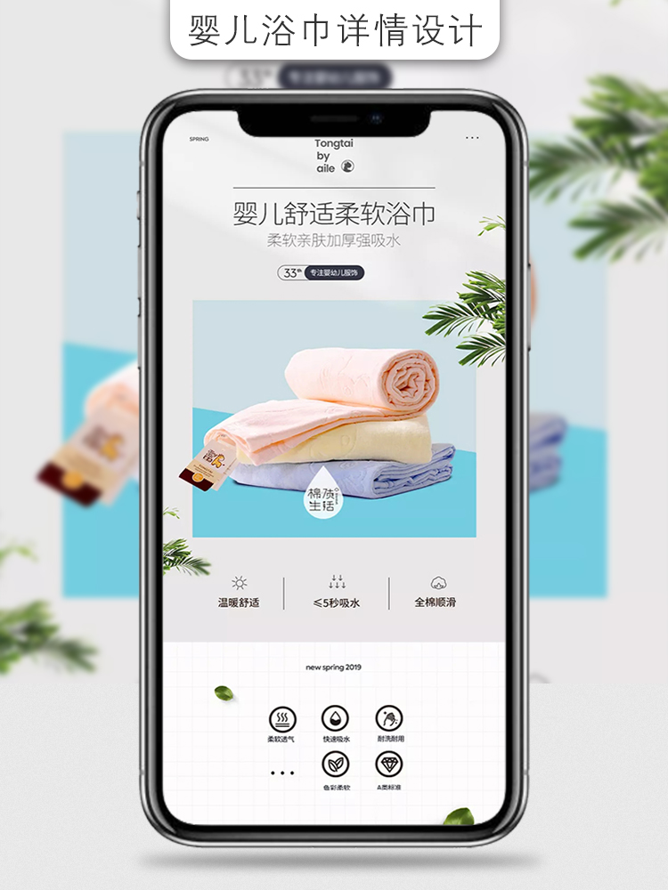 儿童用品 洗护用品 浴巾详情