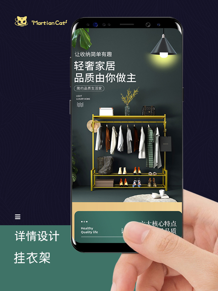 家装 收纳整理 挂衣架详情