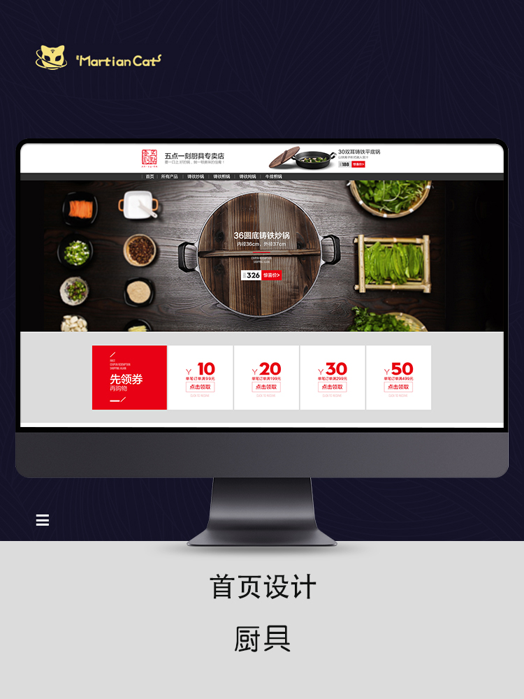厨具 厨房 餐饮用具锅首页