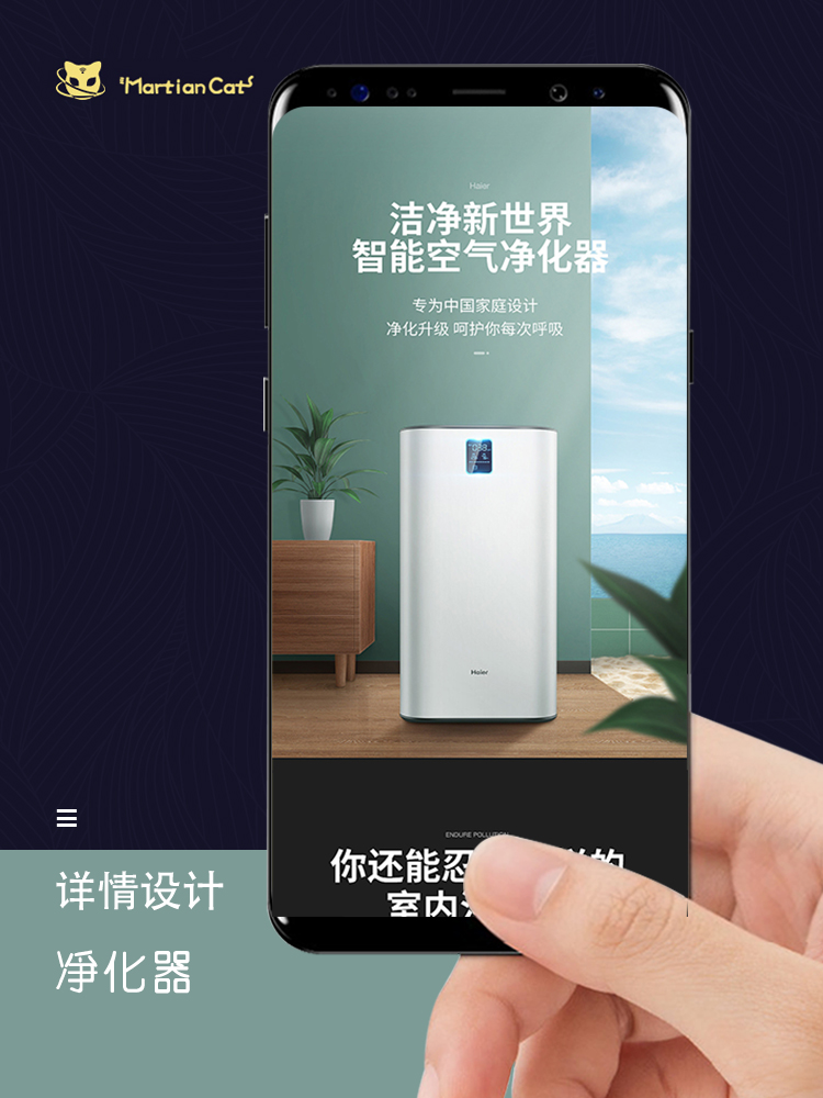 生活电器 净化器详情