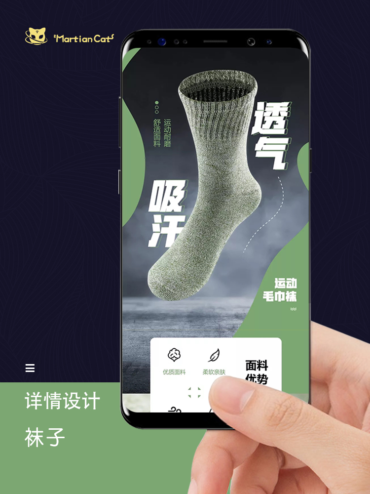 服饰配件袜子详情