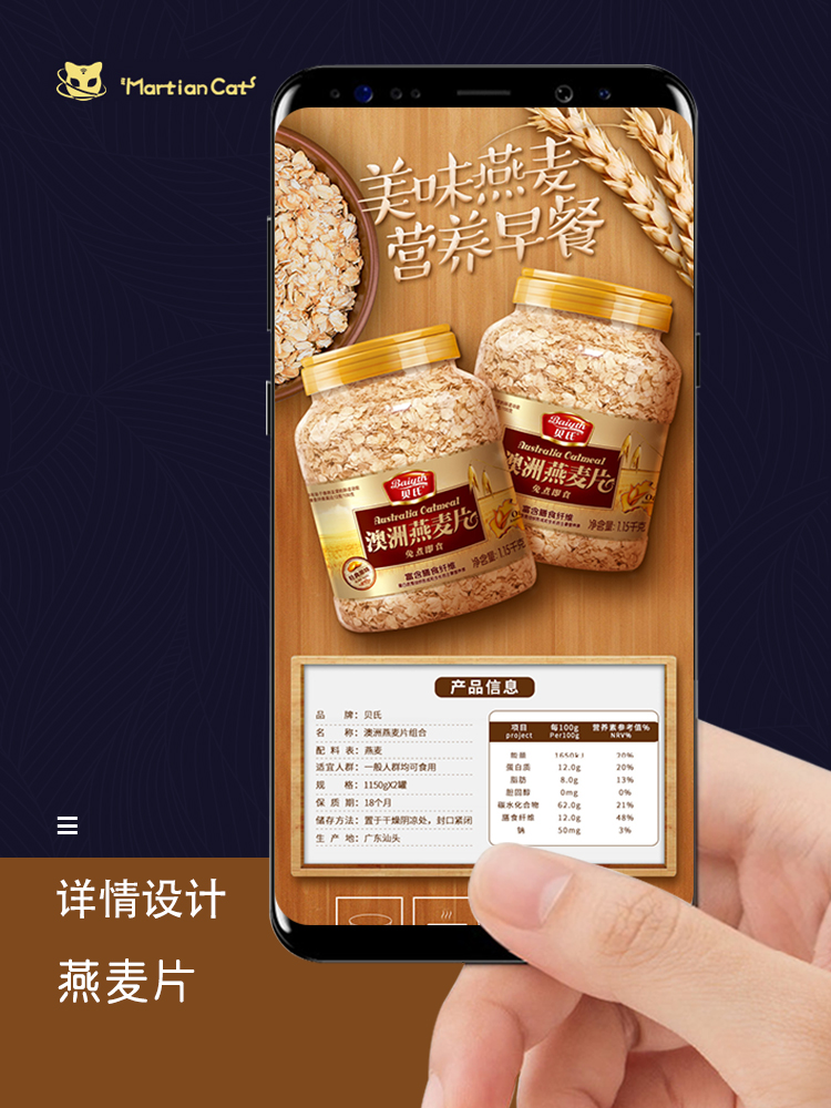 冲饮 燕麦片详情