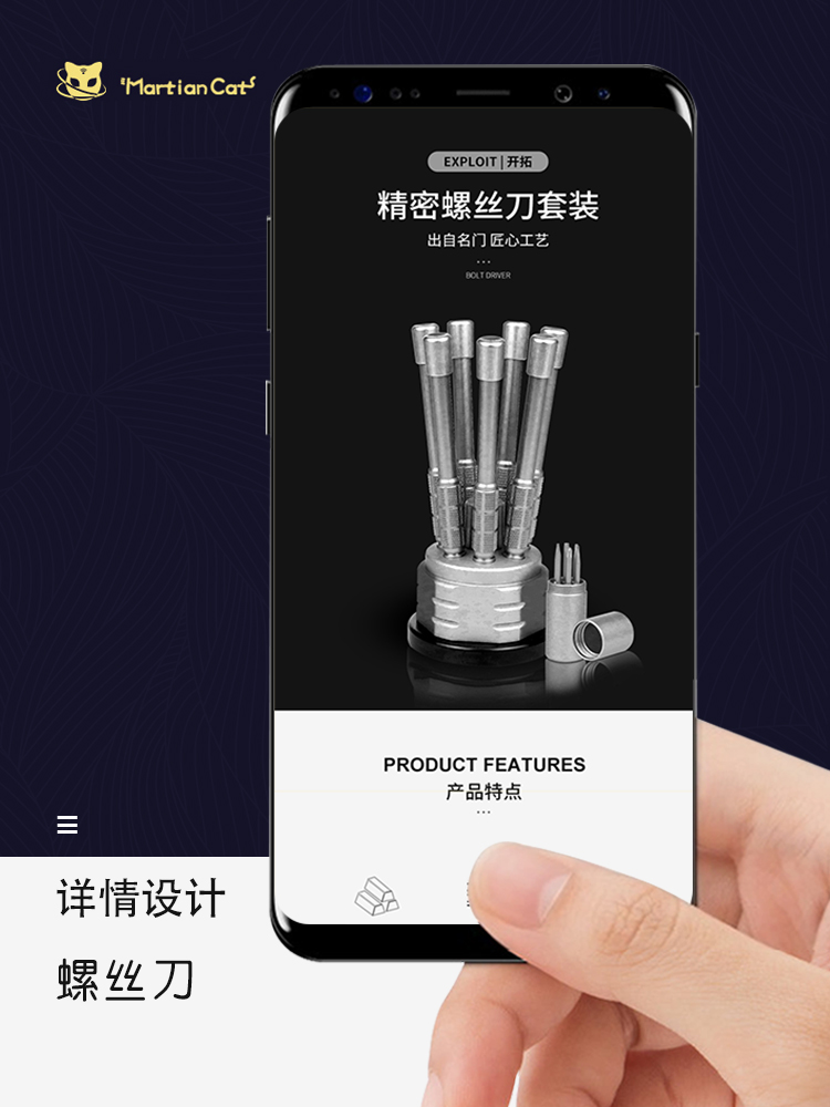 五金 工具 螺丝刀套装详情