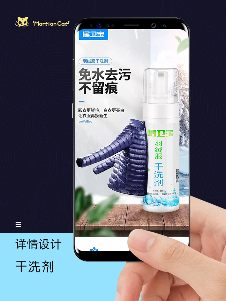 洗护清洁剂 羽绒服干洗剂详情