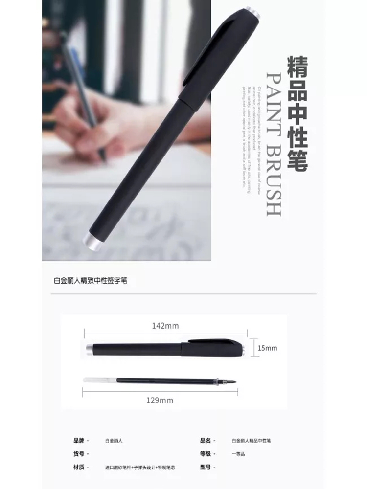 办公磨砂笔杆中性笔