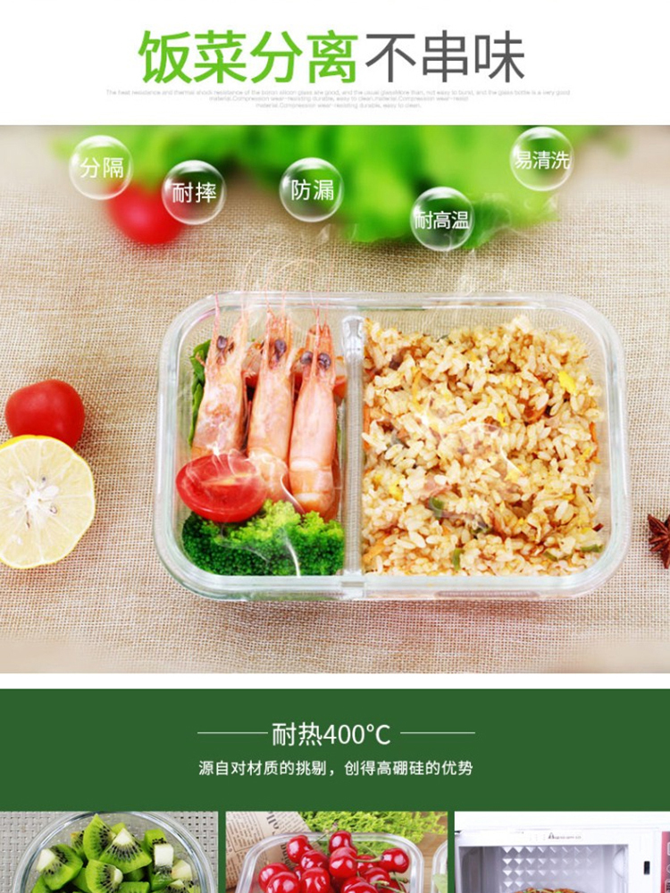 餐厨饭盒硼硅玻璃外带饭盒详情
