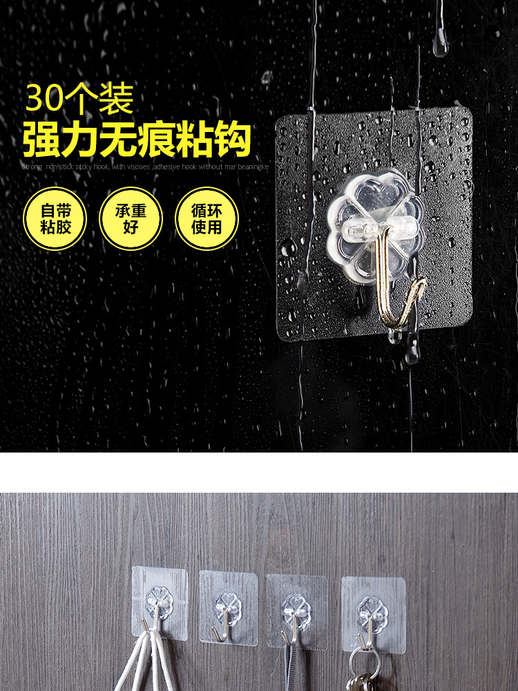 百货粘钩详情