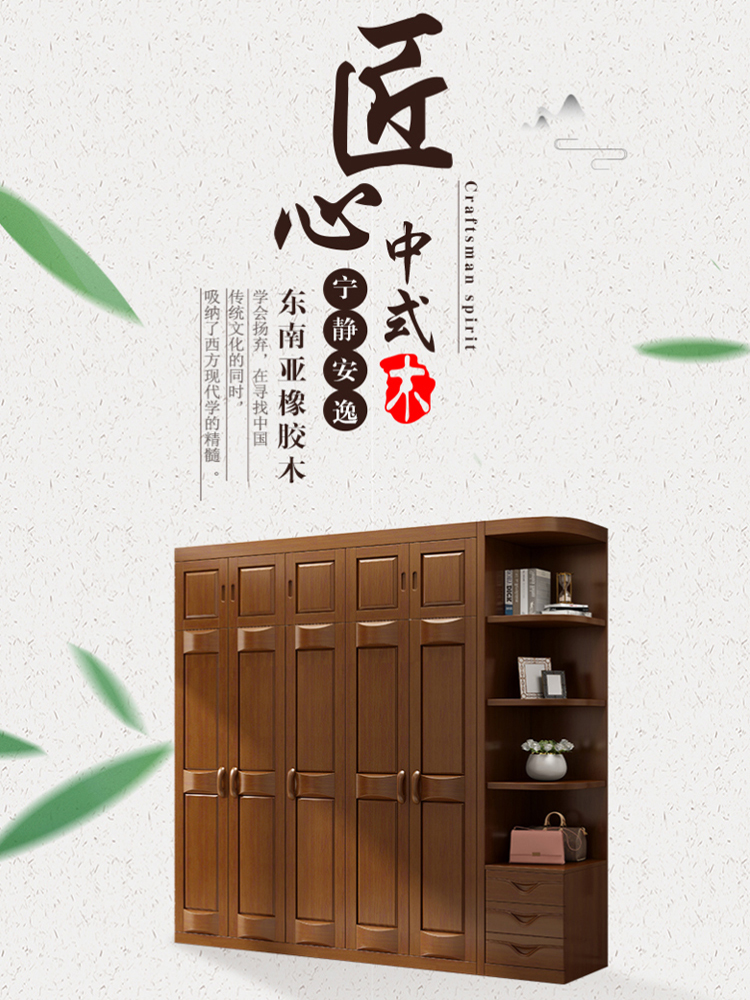 家具衣柜橡胶木中式衣柜