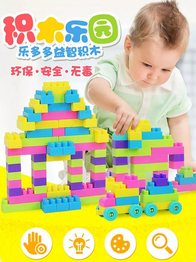 玩具积木儿童益智玩具详情