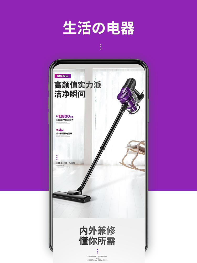 生活电器吸尘器