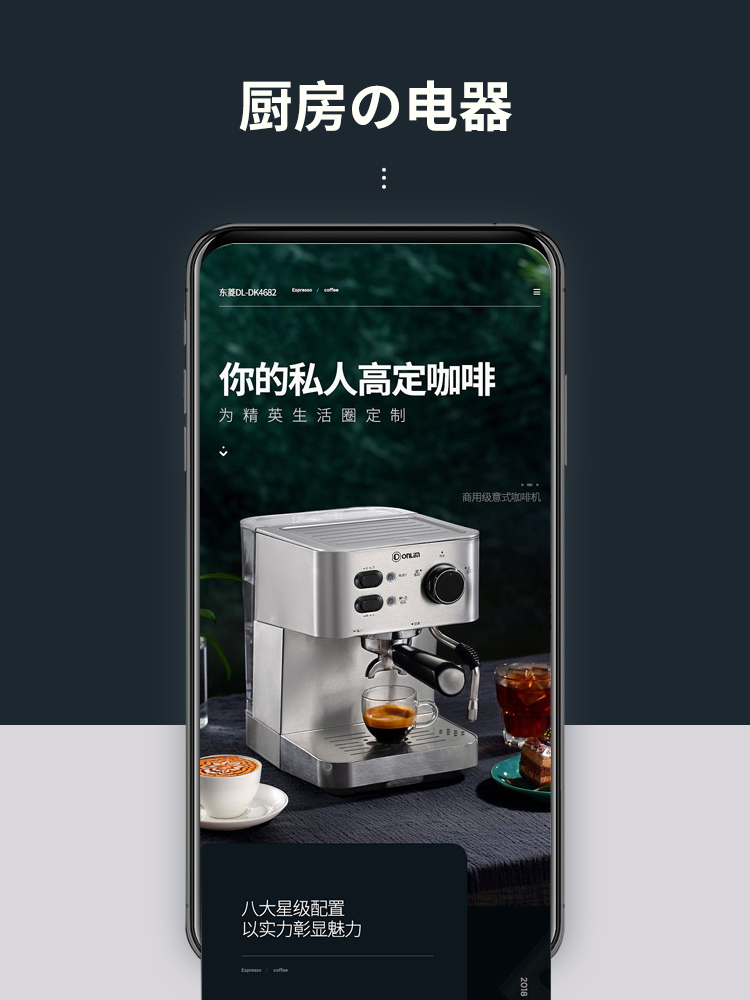 厨房电器咖啡机