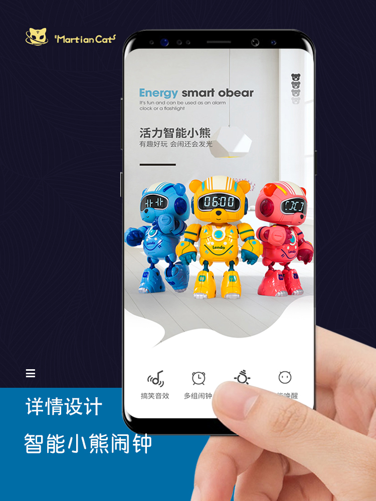 玩具创意智能小熊闹钟详情