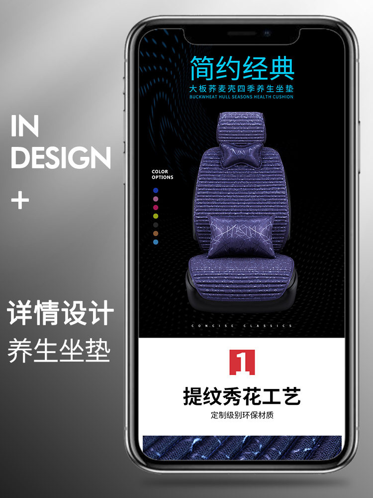 汽车用品内饰坐垫