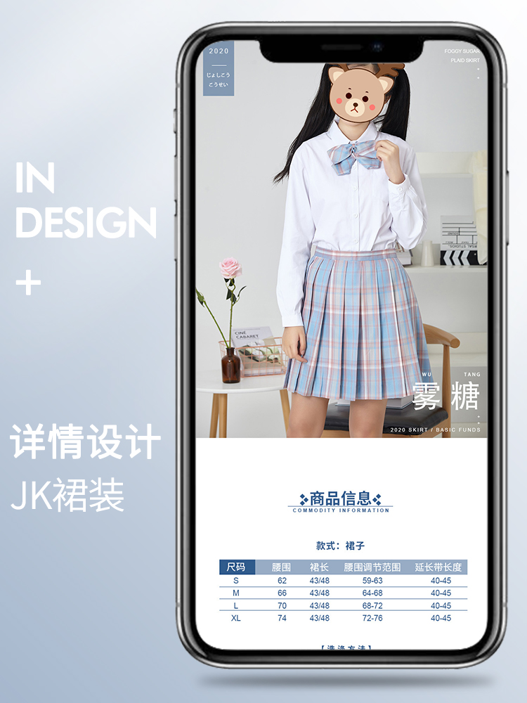 女装制服JK裙装套装