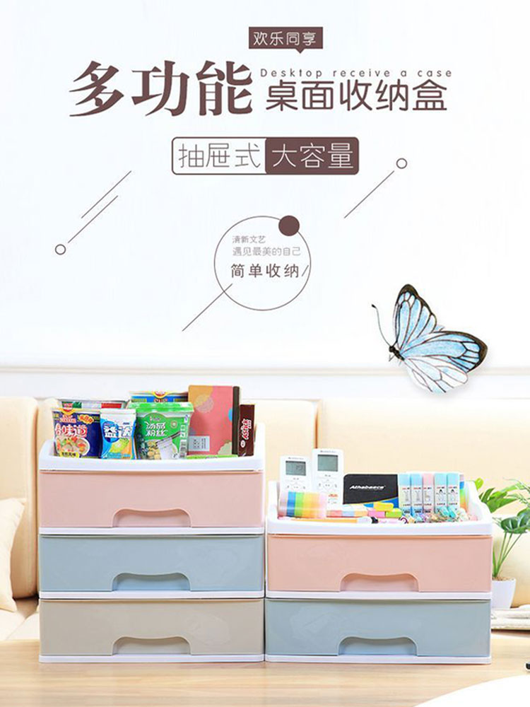 百货家庭收纳多功能抽屉式桌面收纳