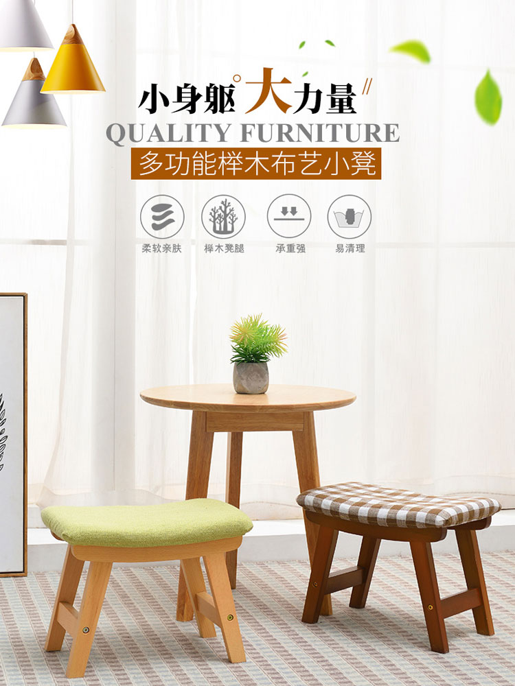 家具凳子多功能榉木布艺小凳