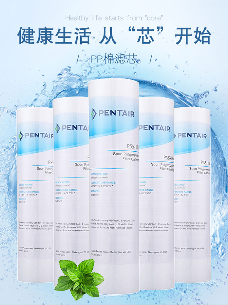 百货净水器滤芯