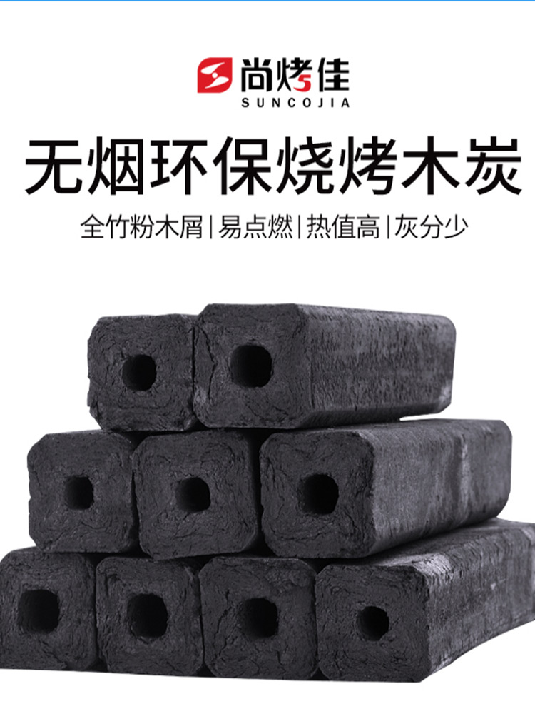 百货无烟环保烧烤木炭