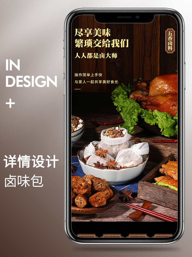 生活百货厨卫用品佐料五香调料包