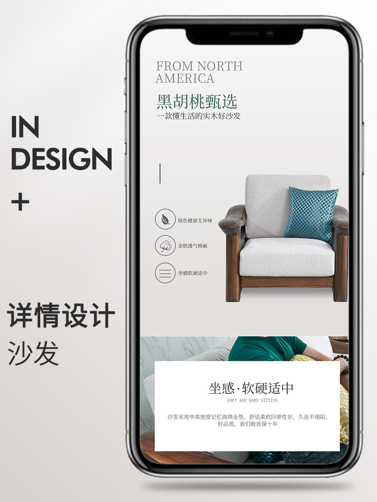生活家居家具沙发